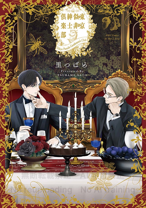 好奇心を刺激する豊富なラインナップ！『竹書房コミックエッセイフェア2025』10月より随時開催！