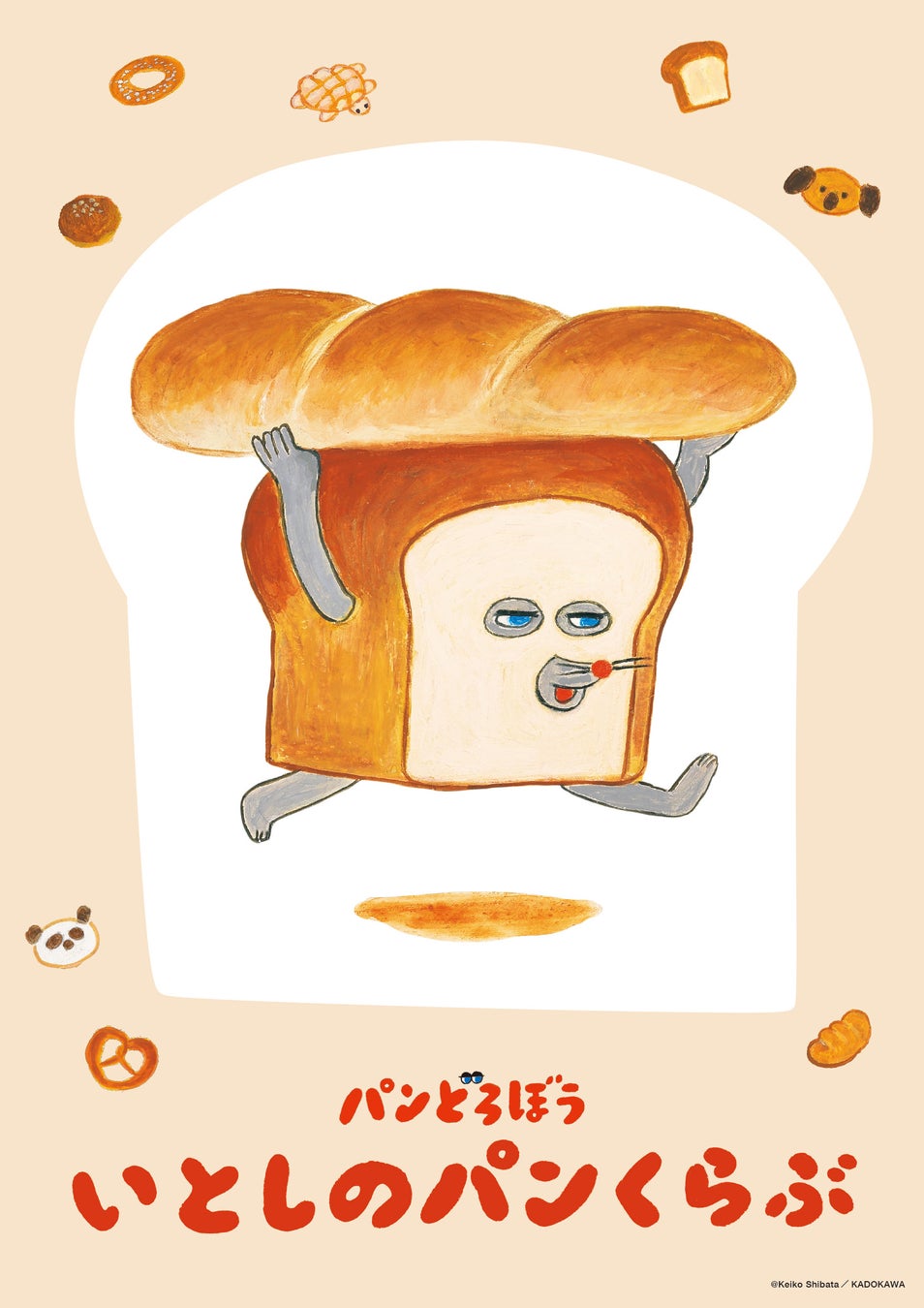 総合電子書籍ストア「ブックライブ」と「ブッコミ」で、10/31（金）までの1ヶ月限定「ハロウィン2025」キャンペーンを開催