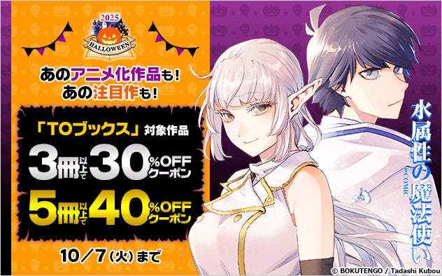 Kindleインディーズにてわずか半年で約180万ダウンロード達成。SNSでも話題の漫画『千年英雄【連載版】』を10月1日より配信開始