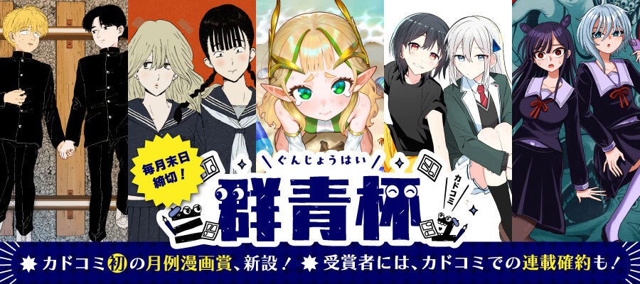 大人気TVアニメとのコラボキャンペーン開催決定！「ソードアート・オンライン」×「ジョイフル」2025年10月7日（火）15時スタート！