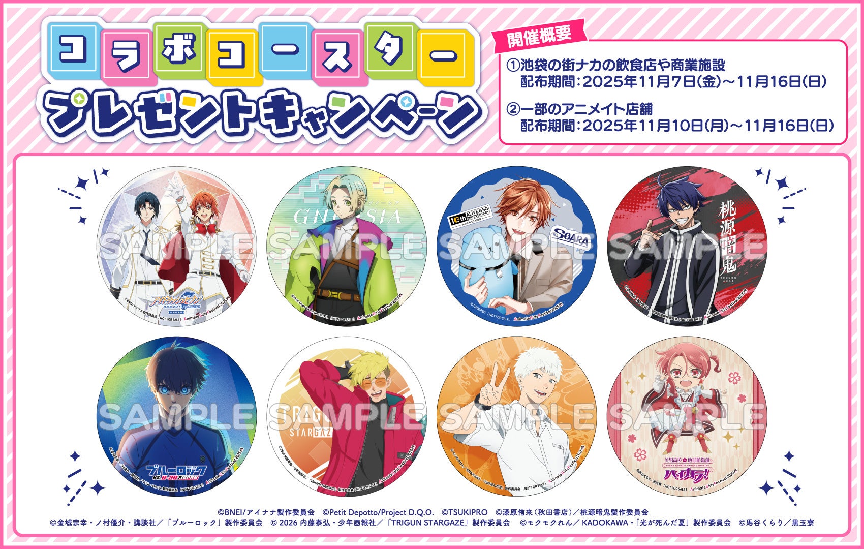 【声優バズーティー】黒木ほの香・村上奈津実・相良茉優ら出演！”世界に向けて声優をキュートにバズらせたい”日本の声優のKawaiiを最大級に追求した新プロジェクト「声優バズーティー」本格始動！