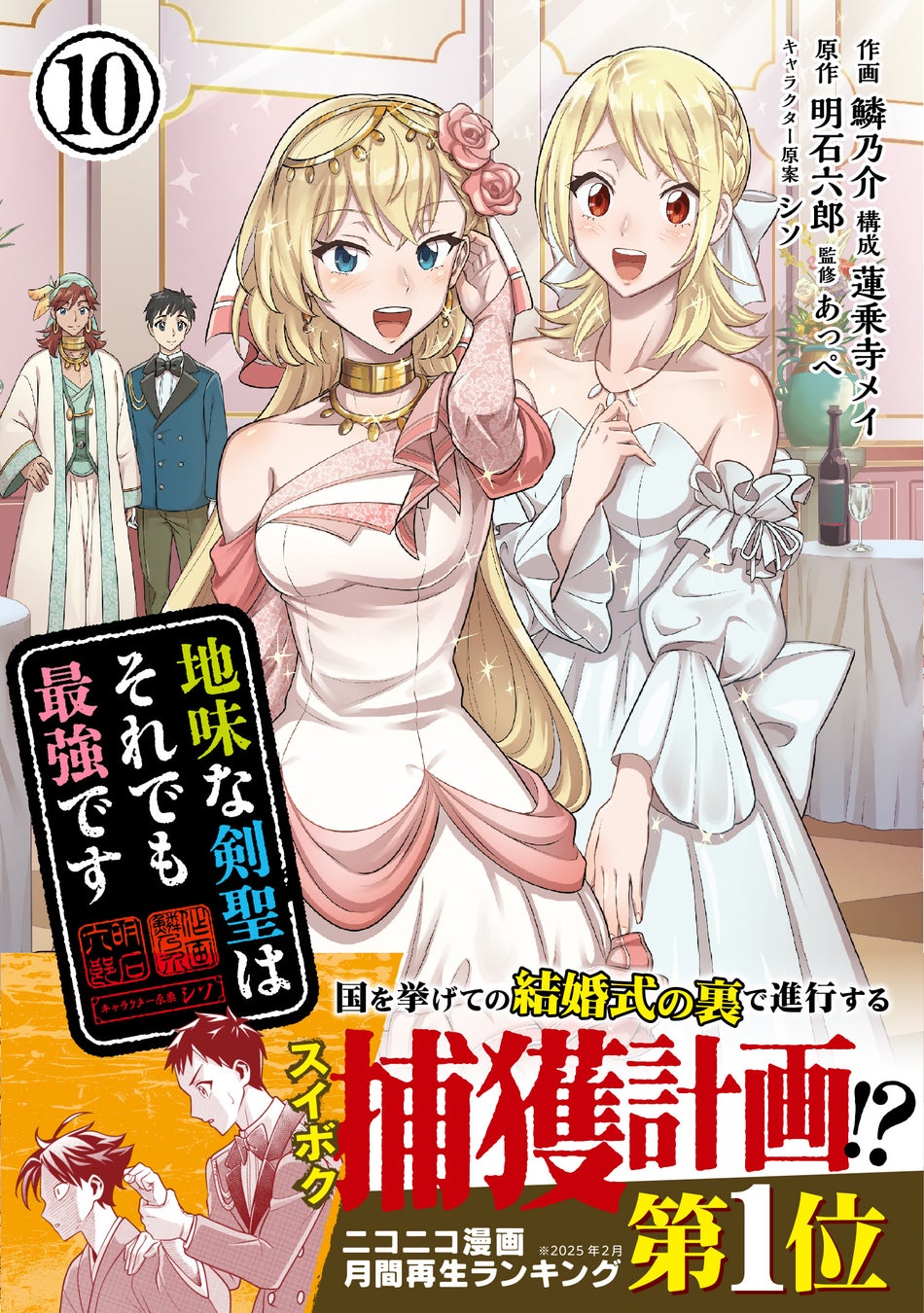 【666万imp超え！】『悪役令嬢とお父さま １』10月3日(金)発売／PASH! コミックス