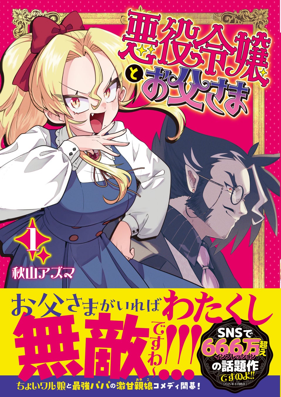 『合コンに行ったら女がいなかった話』オンラインくじ（カジュアルスタイル）予約受付開始！