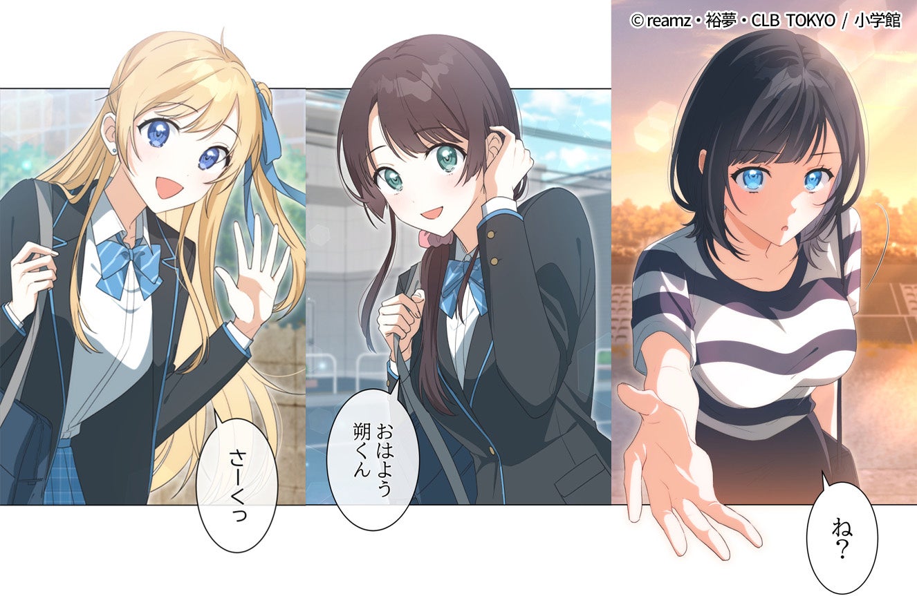 【CLB TOKYO×小学館】フルカラー＆縦スクロールマンガ『千歳くんはラムネ瓶のなか』10/1（水）より配信開始！