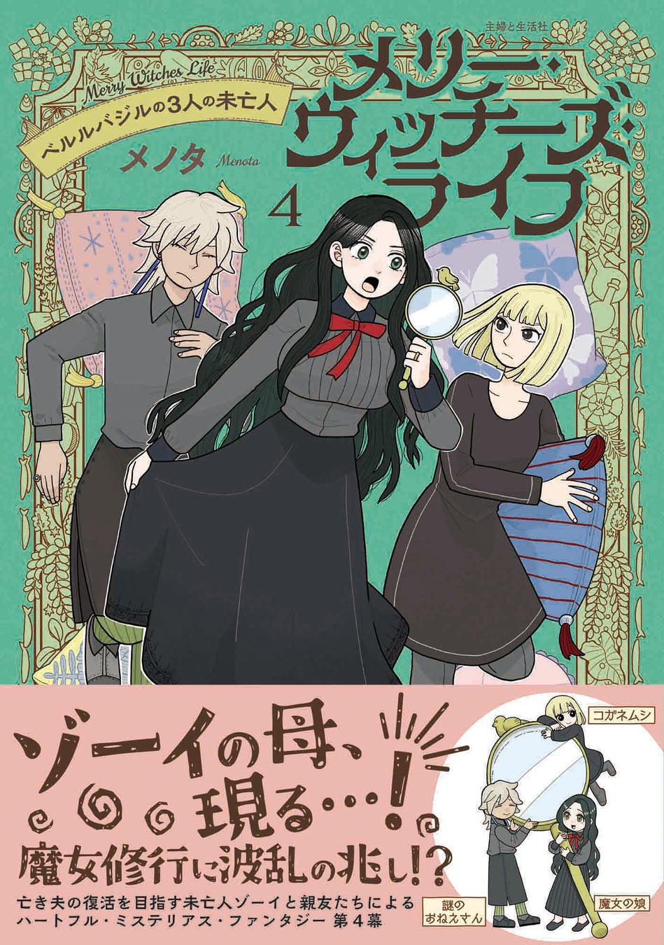 【CLB TOKYO×小学館】フルカラー＆縦スクロールマンガ『千歳くんはラムネ瓶のなか』10/1（水）より配信開始！