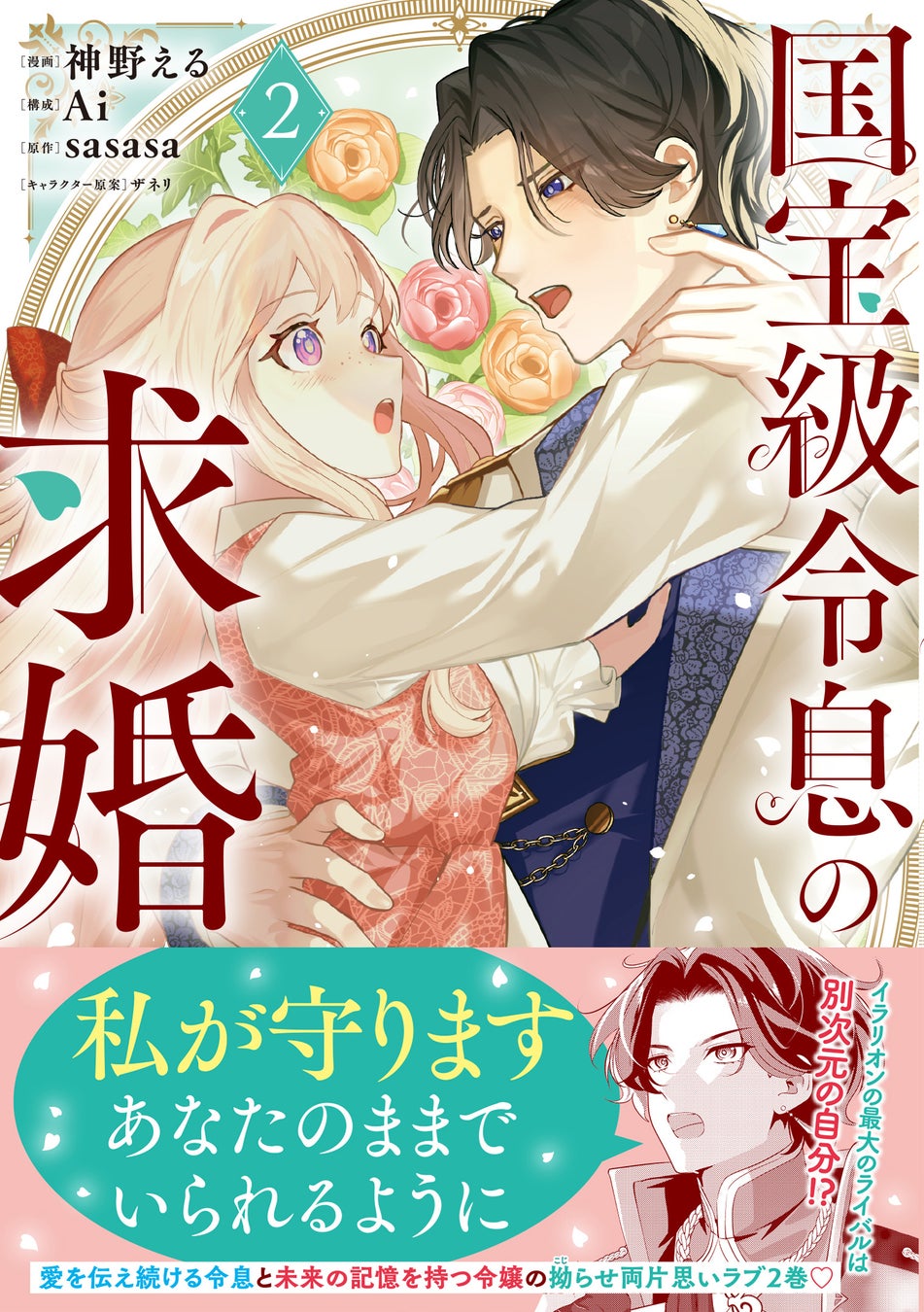 『異郷の爪塗り見習い』アニメ化決定！！最新コミックス６巻はシリーズ初のセミカラー版で10月3日(金)発売！／PASH! コミックス