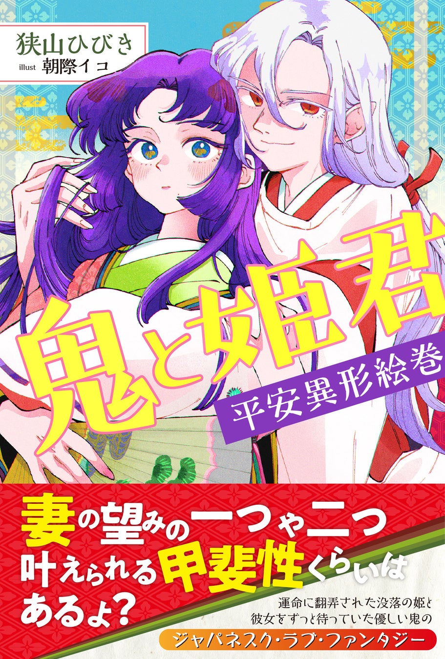 TVアニメ『無職の英雄 ～別にスキルなんか要らなかったんだが～』Blu-rayの発売が決定！さらに、コミックス第10巻が発売に加え、原作ノベルとコミックスが累計100万部を突破！