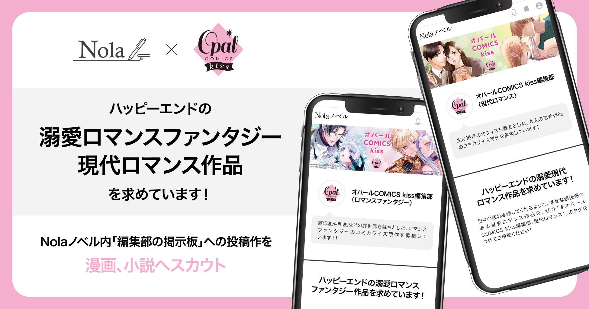 アニメ『【推しの子】』より、チャイナ衣装とパンダが可愛い新規描き下ろしイラストを使用した「ニーハオ☆パンダくじ」が登場！