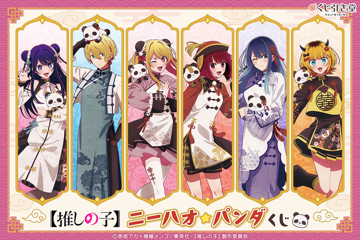 TVアニメ『SAKAMOTO DAYS』のイベント、「TVアニメ『SAKAMOTO DAYS』アニメイトフェア」の開催が決定！