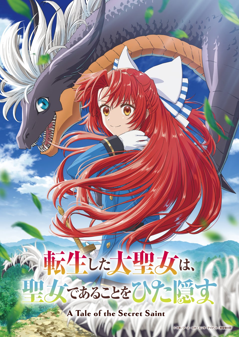 バディ＆チームの絆がアツい！dアニメストアでコミック30作品の全巻セットが50％OFF！