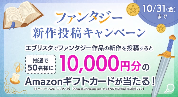 原作『この素晴らしい世界に祝福を！』アクセルメイドカフェ出張店 in 有楽町マルイの開催が決定！
