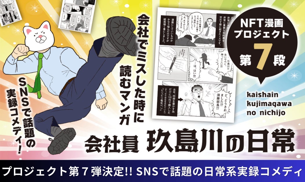 大好評！kotrio×CITY HUNTER 第3弾コラボグッズは特大アクリルスタンドに決定！