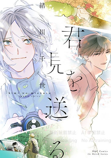 【NFT漫画プロジェクト 第７弾が決定‼】SNSで話題の漫画家・玖島川のり が描くシュールでコミカルな日常系実録ショート漫画『会社員 玖島川の日常』の出版応援プロジェクト始動