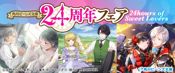 美男高校地球防衛部シリーズ 10周年記念 BIG LOVE展 渋谷にて開催決定！