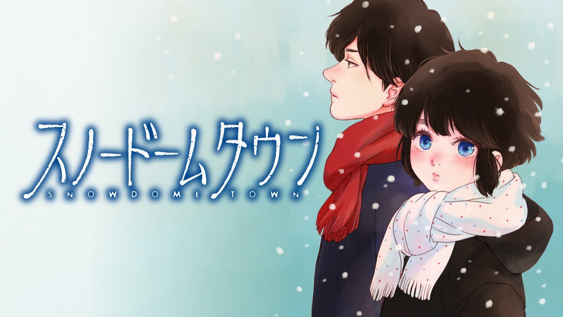 米ハーパーコリンズ、フランスおよびドイツにおけるCrunchyrollのマンガ出版事業を買収完了。