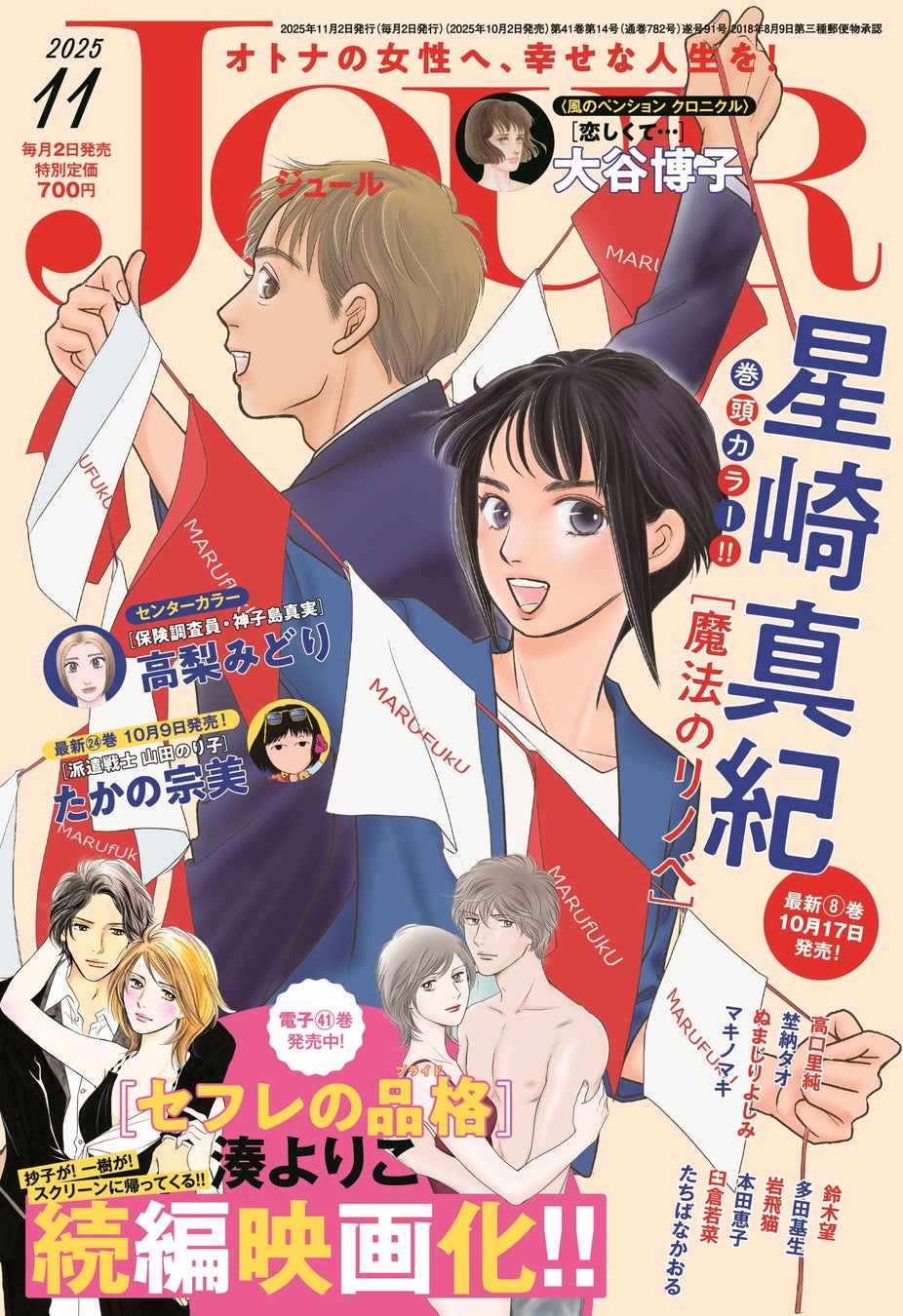 「VRC-JP 初心者プラザ」訪問者数50万を突破!
