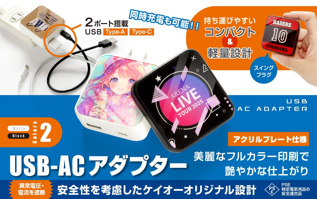 AIR TWOKYOからTVアニメ「らんま1/2」グッズコレクション第二弾が販売決定!