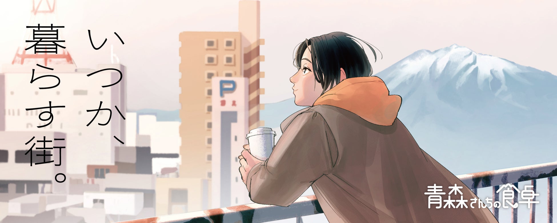 TVアニメ「紫雲寺家の子供たち」の描き下ろし アメリカンダイナーver. トレーディングアクリルキーホルダーなどの受注を開始！！アニメ・漫画のオリジナルグッズを販売する「AMNIBUS」にて