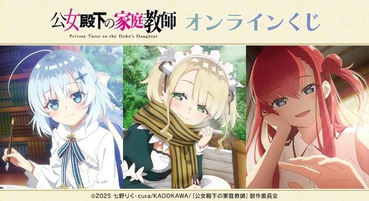 TVアニメ『フードコートで、また明日。』オンラインくじが販売開始！