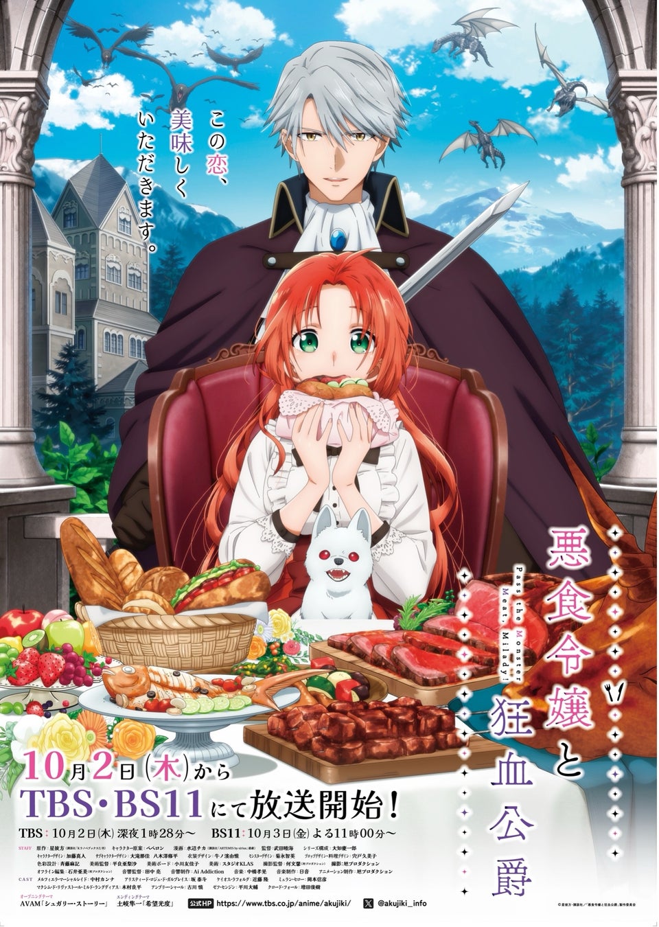 出演声優のサイン入り台本が当たる！『五等分のプリンセス ～幻想と深淵と魔法学院～』発売記念ハッシュタグキャンペーン開催のお知らせ