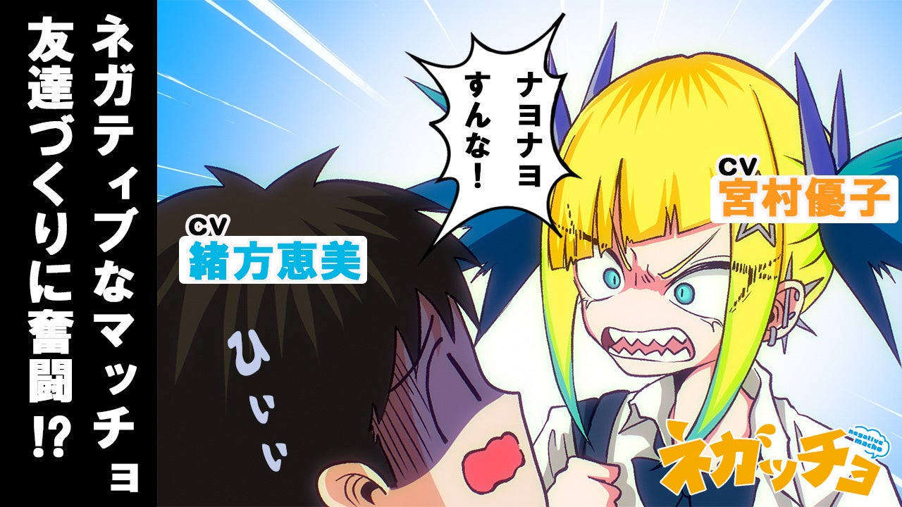 『シティーは、ポップにあふれてる。』ハードボイルドコメディの傑作『シティーハンター』POP UP STOREが10月16日(木)より大阪、京阪百貨店守口店にて開催決定！■CITY HUNTER