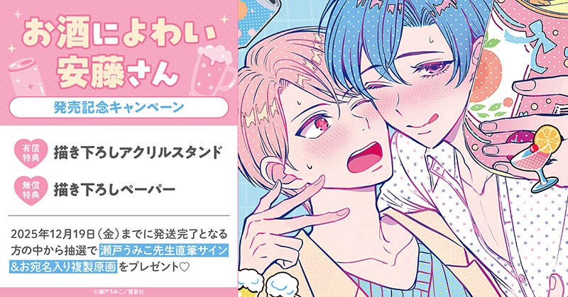 週刊少年ジャンプ新連載 『ピングポング』の漫画アニメをジャンプチャンネルにて公開！【CV:阿部　敦・遠野ひかる】