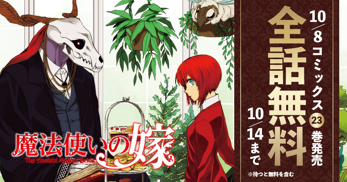 「『怪獣８号』POP UP SHOP in PickUpランキン 渋谷ちかみち」の開催が決定！