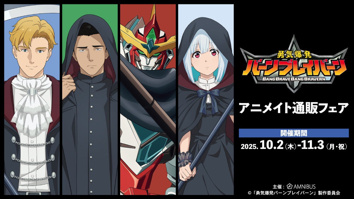 『しゅごキャラ！』のイベント「『しゅごキャラ！×木澄 玲生』POP UP STORE in ロフト」の開催が決定！