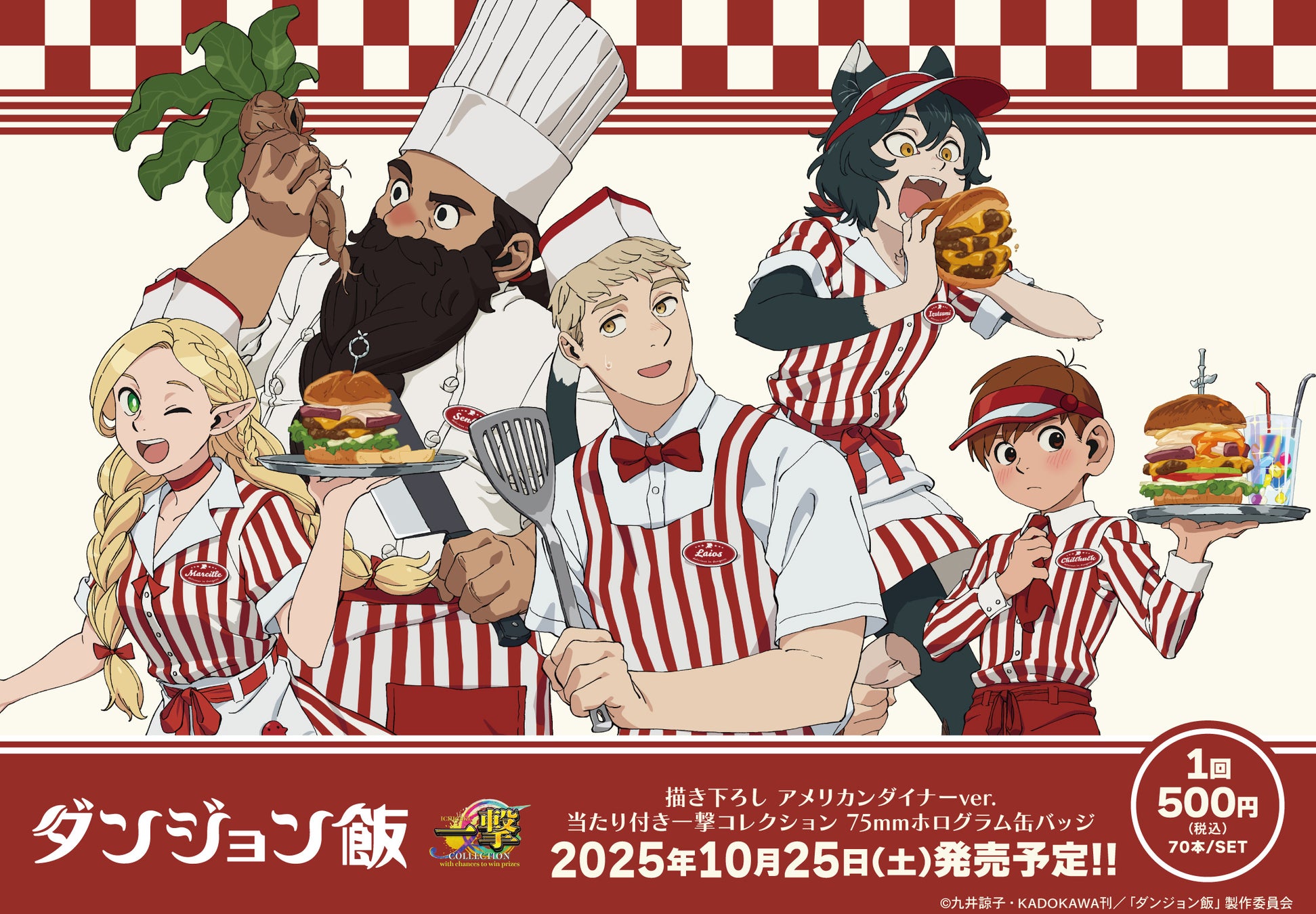 3冊で絵が繋がる特別表紙企画が完成＆TVアニメ第2期の放送時期が決定!!小説『悲劇の元凶となる最強外道ラスボス女王は民の為に尽くします。』第12巻が2025年10月2日(木)発売!!