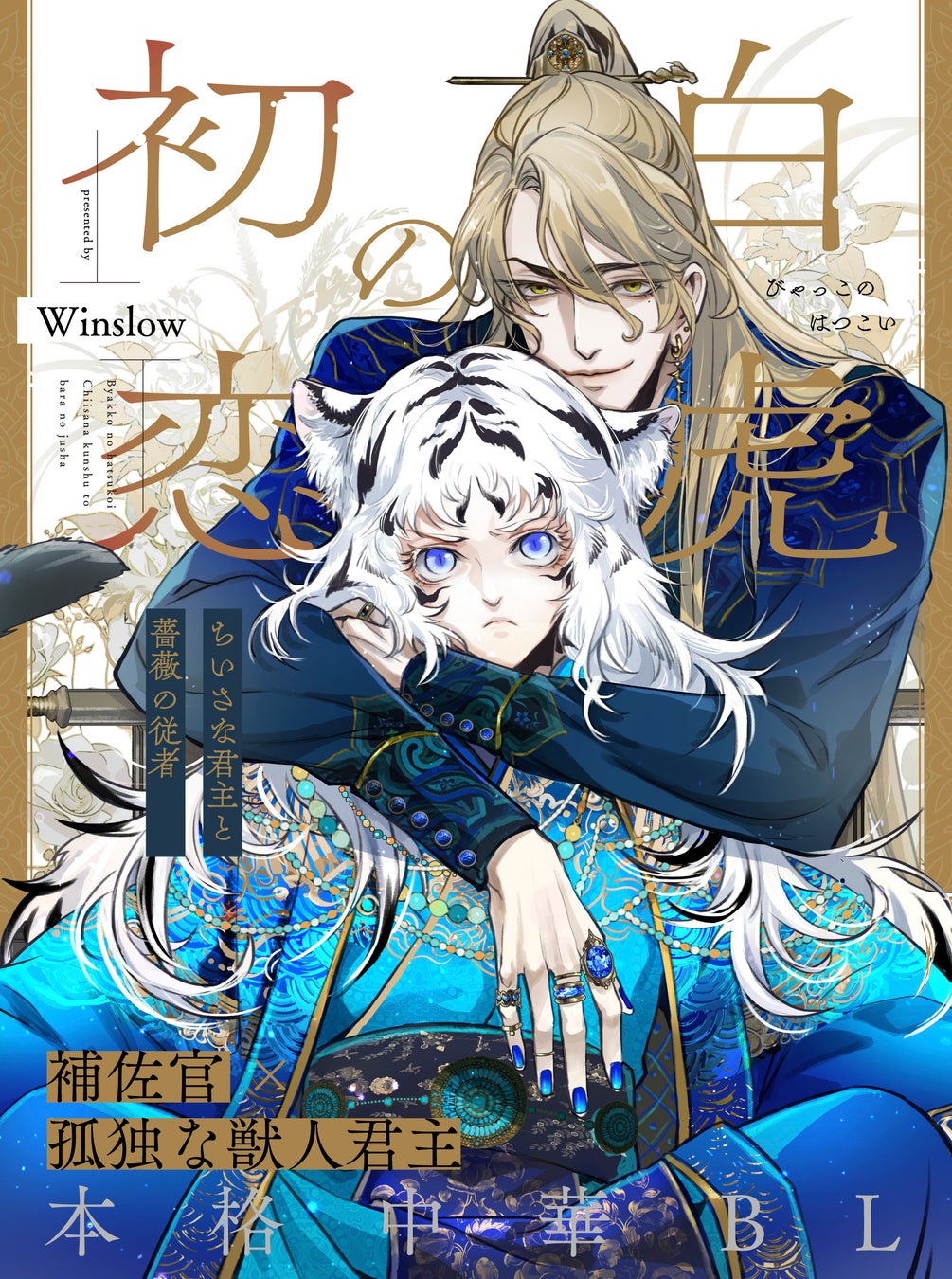 平成レトロなデジタル感が新しくも懐かしい⁉　PCウィンドウ風の推し活グッズ発売！