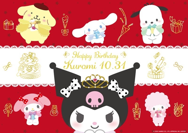 10月18日(土)より【TVスペシャルアニメ『五等分の花嫁＊』 × GiGO キャンペーン 2025】の開催が決定！