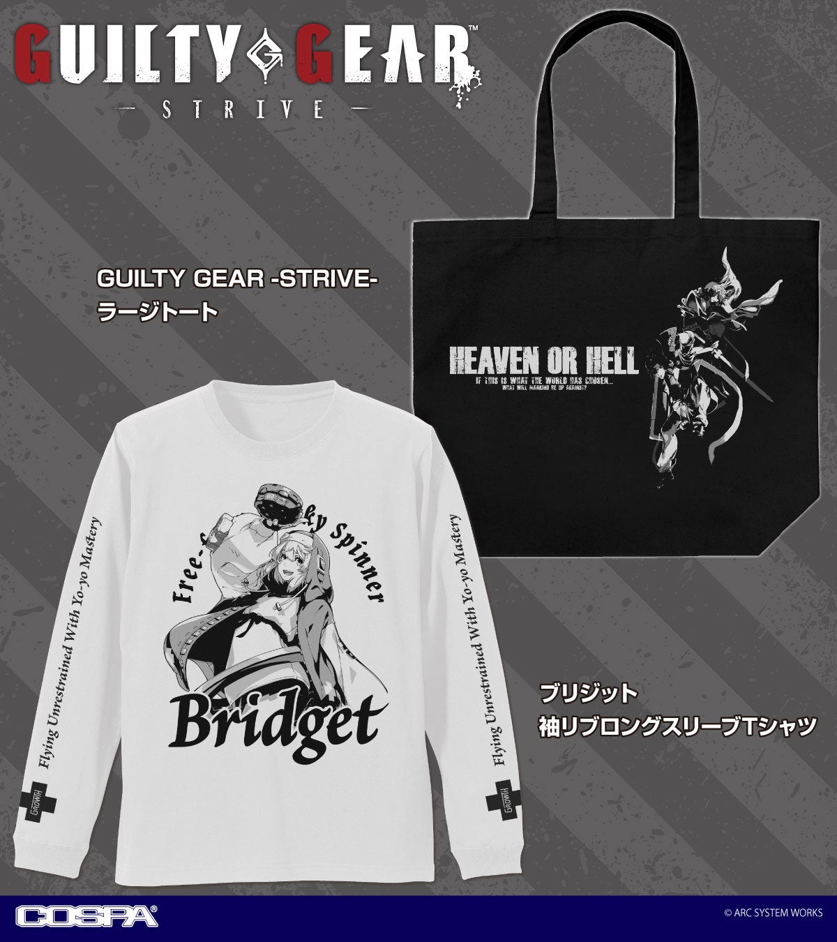 【佐賀県サガプライズ！新プロジェクト】“実はすごい佐賀県の豆腐“の魅力を全国へ！忍たま乱太郎×佐賀県～豆腐のくにを求めての段～