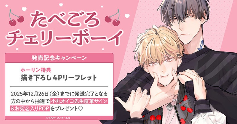 『GUILTY GEAR -STRIVE-』ソル、カイ、ディズィー、ブリジット、ファウストたちの新作アパレル＆グッズがCOSPAより登場！【株式会社コスパ】