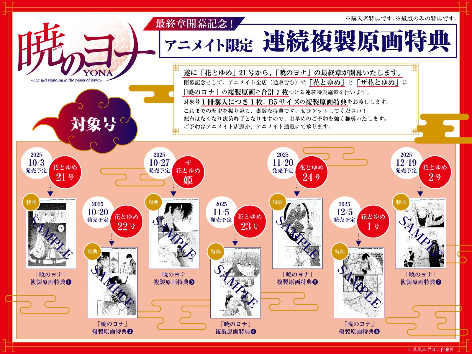 【にじさんじ】2時だとか 1st ワンマンライブ Blu-ray が2026年1月21日(水)に発売決定！