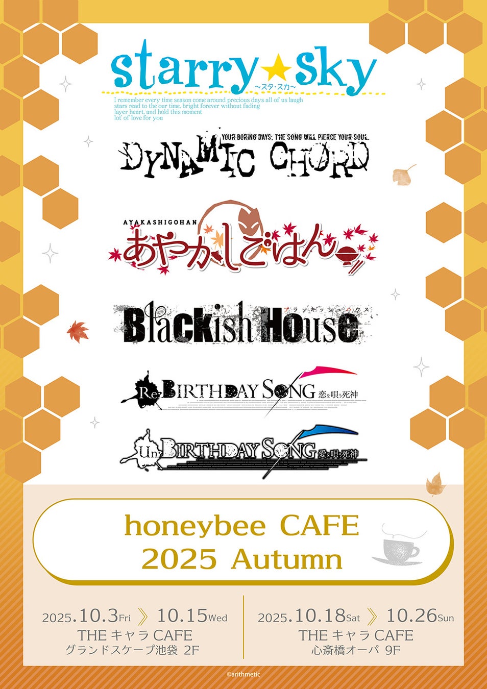 「NIJISANJI EN」に所属する「Ethyria」の4周年を記念したオリジナルグッズが全世界で販売決定！2025年10月6日13:00より予約受付開始