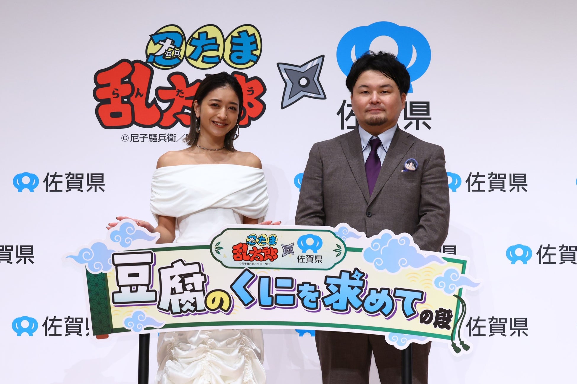 “実はすごい佐賀県の豆腐”の魅力をアニメ『忍たま乱太郎』と共に全国へ！「忍たま乱太郎×佐賀県～豆腐のくにを求めての段～」プロジェクト発表会