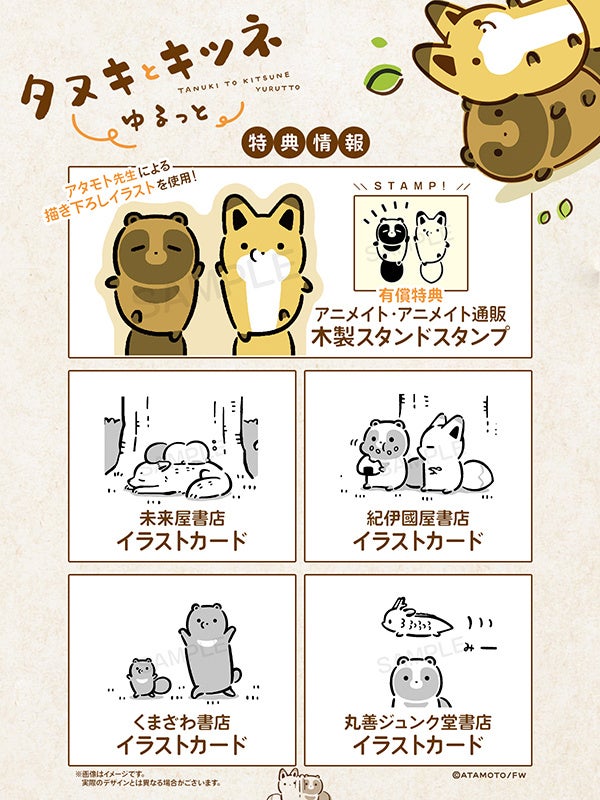 “実はすごい佐賀県の豆腐”の魅力をアニメ『忍たま乱太郎』と共に全国へ！「忍たま乱太郎×佐賀県～豆腐のくにを求めての段～」プロジェクト発表会