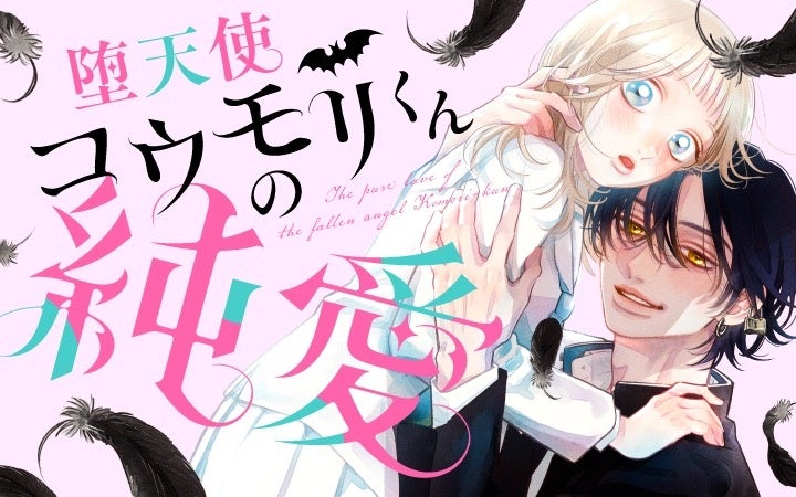 約束は200年越し。けれど相手は、君じゃない君だった。 オリジナルTVアニメ「永久のユウグレ」のBlu-rayが2026年2月4日(水)より発売決定！