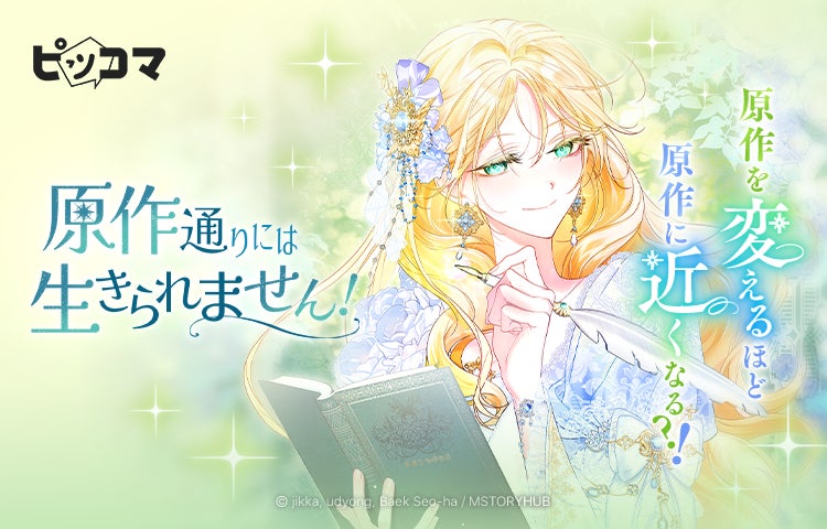 日本翻訳者協会、Webtoon翻訳業界の待遇改善に向けた初の実態調査結果を公開