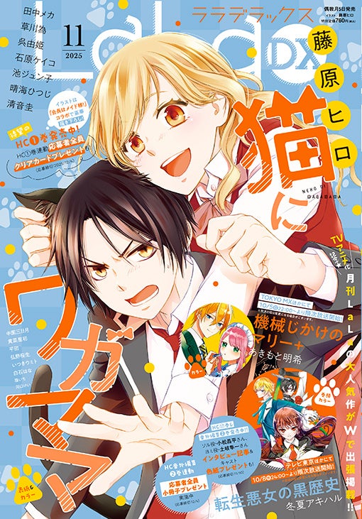 「宙出版」×「ComicFesta」初の協業制作作品！『シゴデキ同期の菊地君は恋だけヘタレ』待望の第2巻、独占配信スタート！