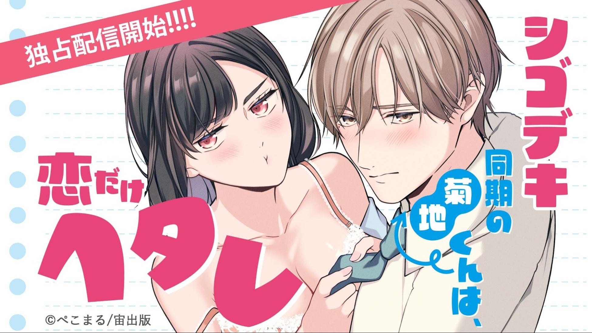 連続「暁のヨナ」のふろく付き!「春の嵐とモンスター」が表紙の『花とゆめ』21号10月3日(金)発売!