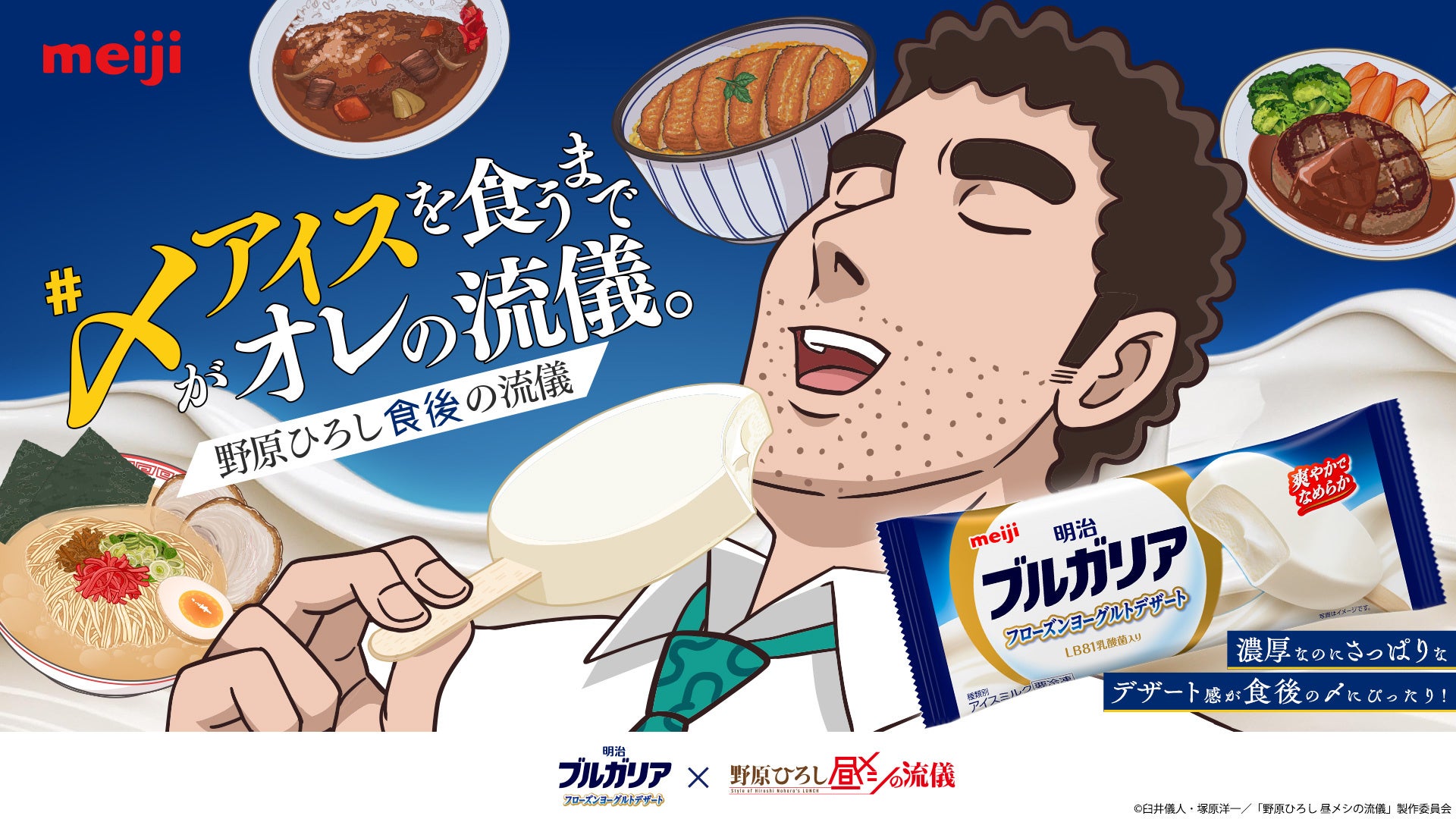 『ONE PIECE』や『ダンダダン』など5,000作品以上がクーポンで50％OFF！「集英社×ebookjapan　秋マン!!2025」が10月3日からスタート！