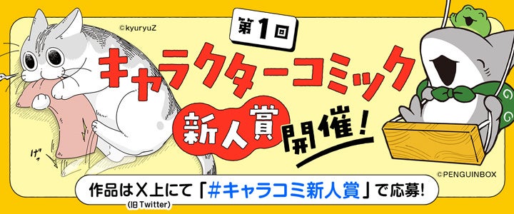 月刊コミックフラッパー11月号が2025年10月3日（金）に発売！ 表紙は『火喰鳥を、喰う』!!