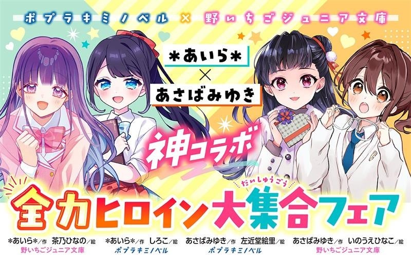 【キャラクターコミック作家を大募集！】「キャラクターコミック新人賞」が新設！　現在Xで応募受付中