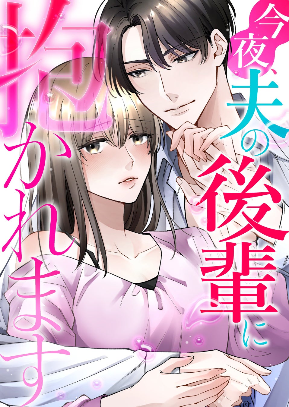 小学館がマダミス通話アプリ「ウズ」にて、『裏バイト:逃亡禁止』原作のゲームなど3作品を今秋リリース、オンラインの謎解きゲーム市場に参入します。
