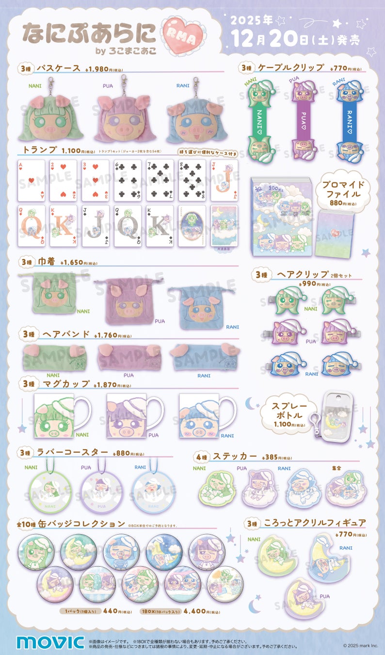 小学館がマダミス通話アプリ「ウズ」にて、『裏バイト:逃亡禁止』原作のゲームなど3作品を今秋リリース、オンラインの謎解きゲーム市場に参入します。