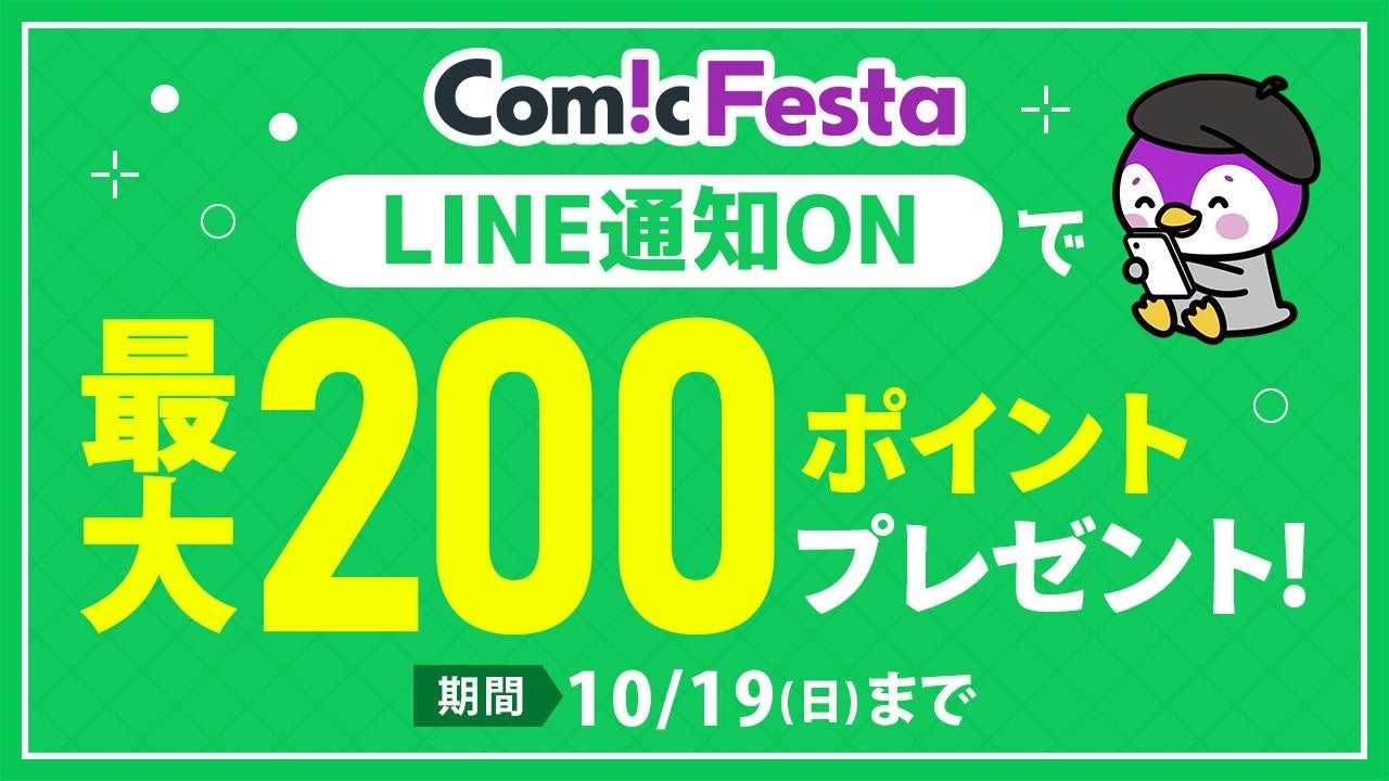 TVアニメ『さわらないで小手指くん』第1話10月5日(日)放送！あらすじと先行場面カットが初公開！ミニアニメ劇場第1話も情報解禁！