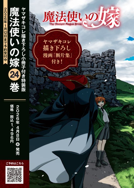 笠井あゆみ先生画業35周年＆画集「濡事」発売記念カフェ at マンガ展 開催！ 東京・池袋で本日開幕、大阪へ巡回も！