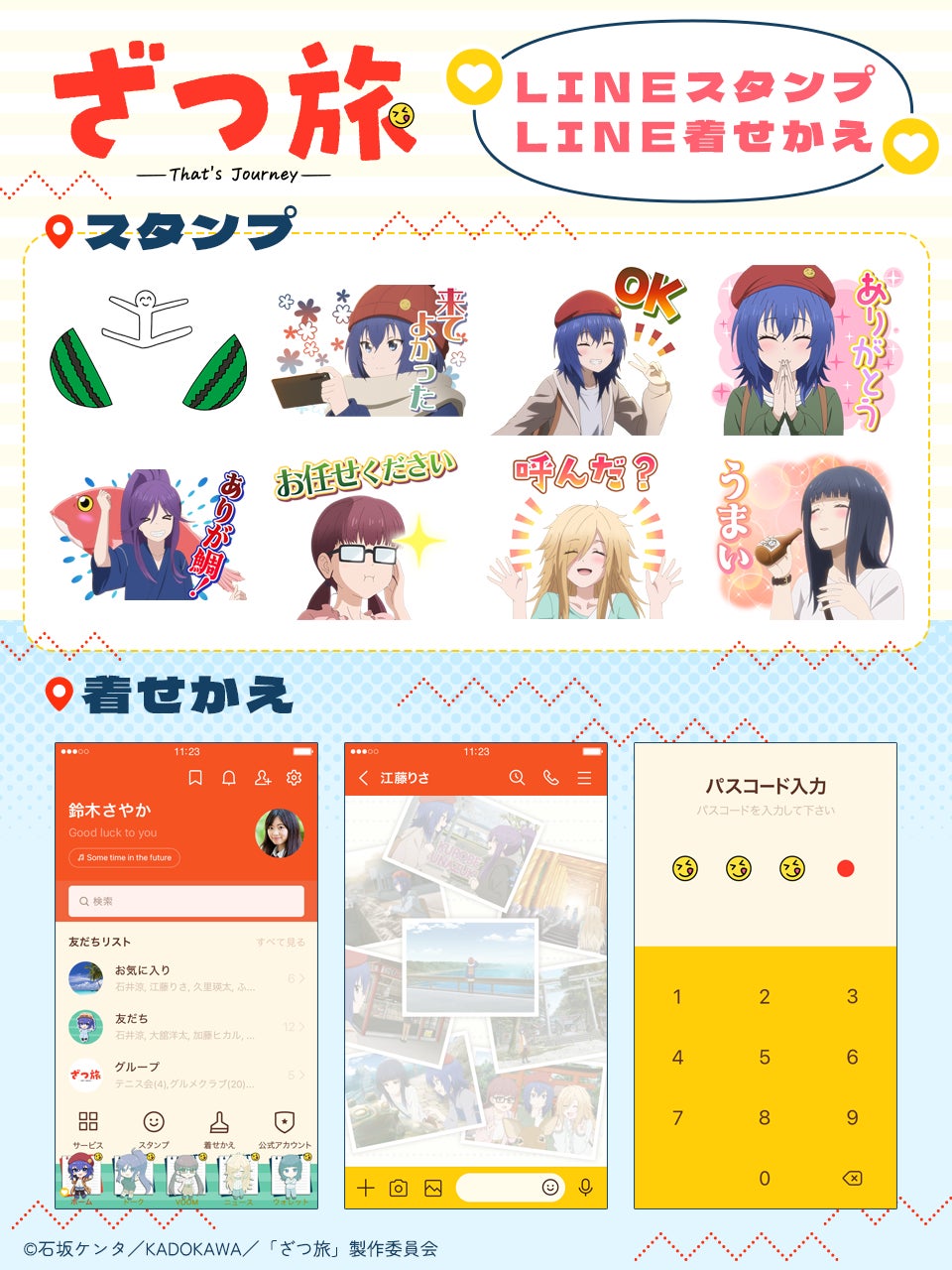 「にじさんじ お泊りボイス」「にじさんじ Trick or Treat Voice」、「ボイスビジュアルカード」2025年10月10日(金)12時より販売決定！