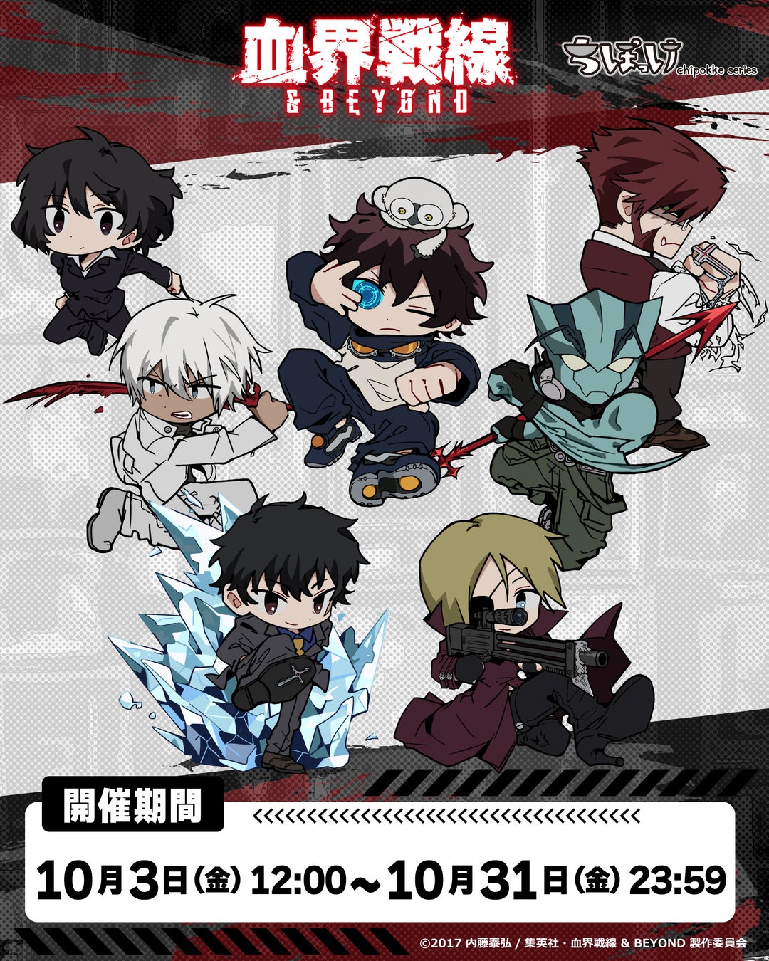 『ざつ旅 That’s journey』LINEスタンプ・LINE着せかえ　配信開始のお知らせ